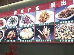 -广东大排档(国奥店)