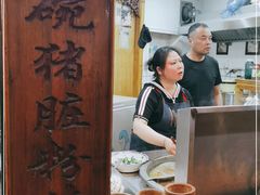 -锦泓老字号猪脏粉(东联大厦店)