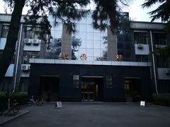 -陕西师范大学(雁塔校区)