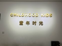 -童年时光专业儿童摄影(龙首店)