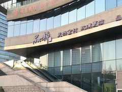-品粹徽园·家常安徽菜