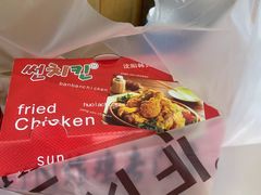 -SUN炸鸡专门店(西塔总店)