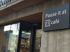 门面-十一咖啡(青年大街工厂店)