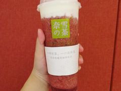 霸气芝士莓莓莓-奈雪的茶(华侨城创意园店)