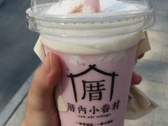 草莓小确幸-厝内小眷村(东二环泰禾店)