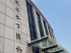 -白鹤梁水下博物馆