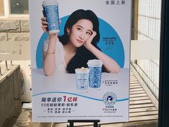 -瑞幸咖啡(上地国际创业园东区店)