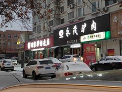 -闫家驴肉老店(华电一校店)
