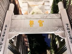 -三坊七巷历史文化街区