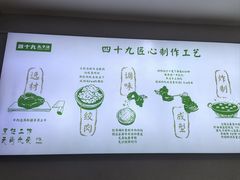 -四十九丸子汤(友好店)