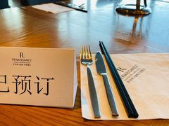 -苏州吴江盛虹万丽酒店-燃餐厅(盛泽店)