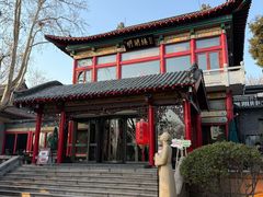 -明湖楼·经典鲁菜(大明湖店)