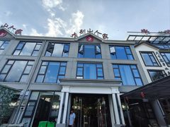 -天堂寨大别山人家2号(天堂寨店)