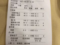 -王宝和酒家(黄浦店)