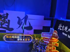 -遇见MeeT音乐酒吧(昌平鼓楼店)