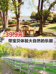 -长沙小顽国景区