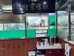 -老爆肚满五香烧牛羊肉