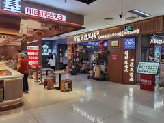 -新奥购物中心