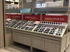 -AOJO眼镜(深圳海岸城店)