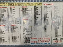 -黄师奶甜品店