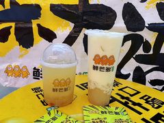 -鲜芒多·杨枝甘露(摩尔城A座10楼店)