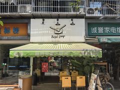 -Bagel Camp爵士贝果店