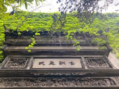 -书隐楼