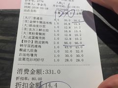 账单-又一间茶点轩(百汇广场店)
