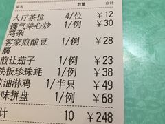 账单-张记旺角食街(动物园店)