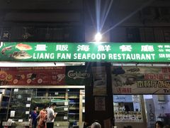 -量贩海鲜餐厅
