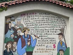 -熙古里艺术村