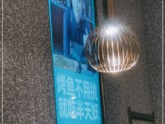 -半天妖烤鱼(中山路店)