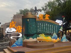 -大唐不夜城