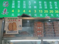 -增盛魁小吃店