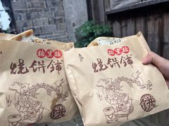 -桥里桥烧饼铺
