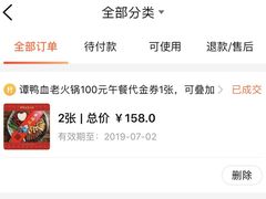 -谭鸭血老火锅(漳州路店)