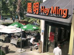 -黑明餐厅(白鹭洲店)