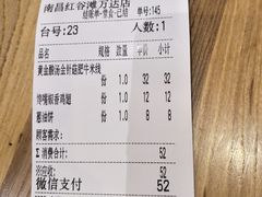 -蒙自源过桥米线(红谷滩万达店)