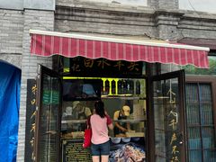 -宫门口馒头铺(创始人总店)