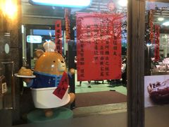 -熊家万峦猪脚(车城店)