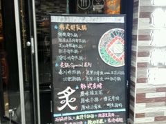 -炙韩料理·部队锅专门店