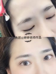 -久匠·野生眉半永久纹绣