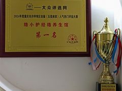 -络小护经络养生馆(天星桥店)