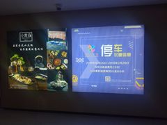 -君欣时代广场·停车场