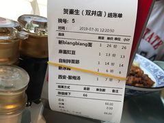 账单-贺秦生陕面王(富力城店)