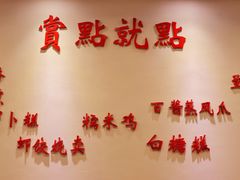 -赏点粤式点心(广州塔店)