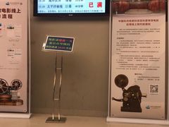 -中国杭州低碳科技馆