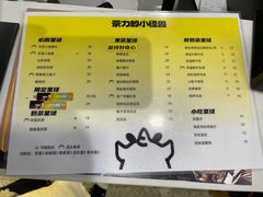 -茶力的小怪兽(梅林卓悦汇店)