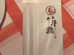 -恰八斗·猛火长沙菜(国贸店)