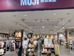 -MUJI无印良品(鑫嘉汇购物中心店)